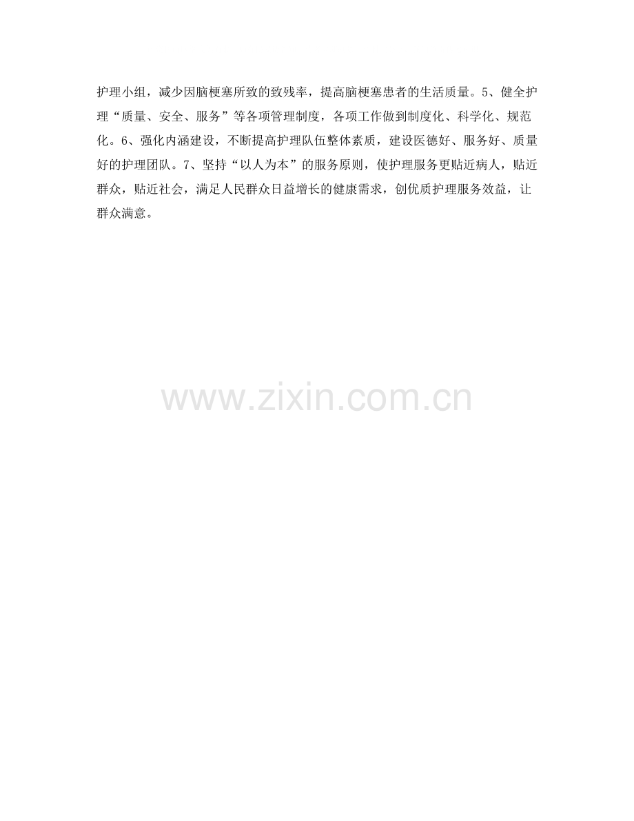 2020年度药师个人工作总结.docx_第3页