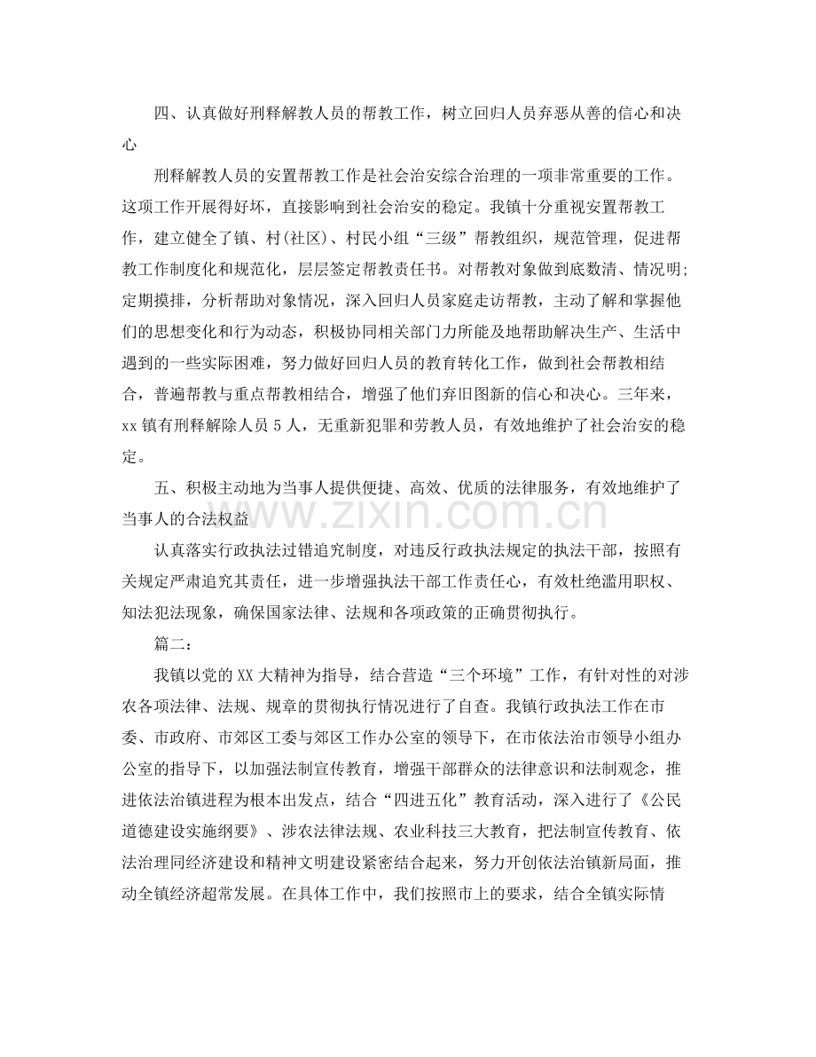 乡镇行政执法年终工作总结.docx_第3页