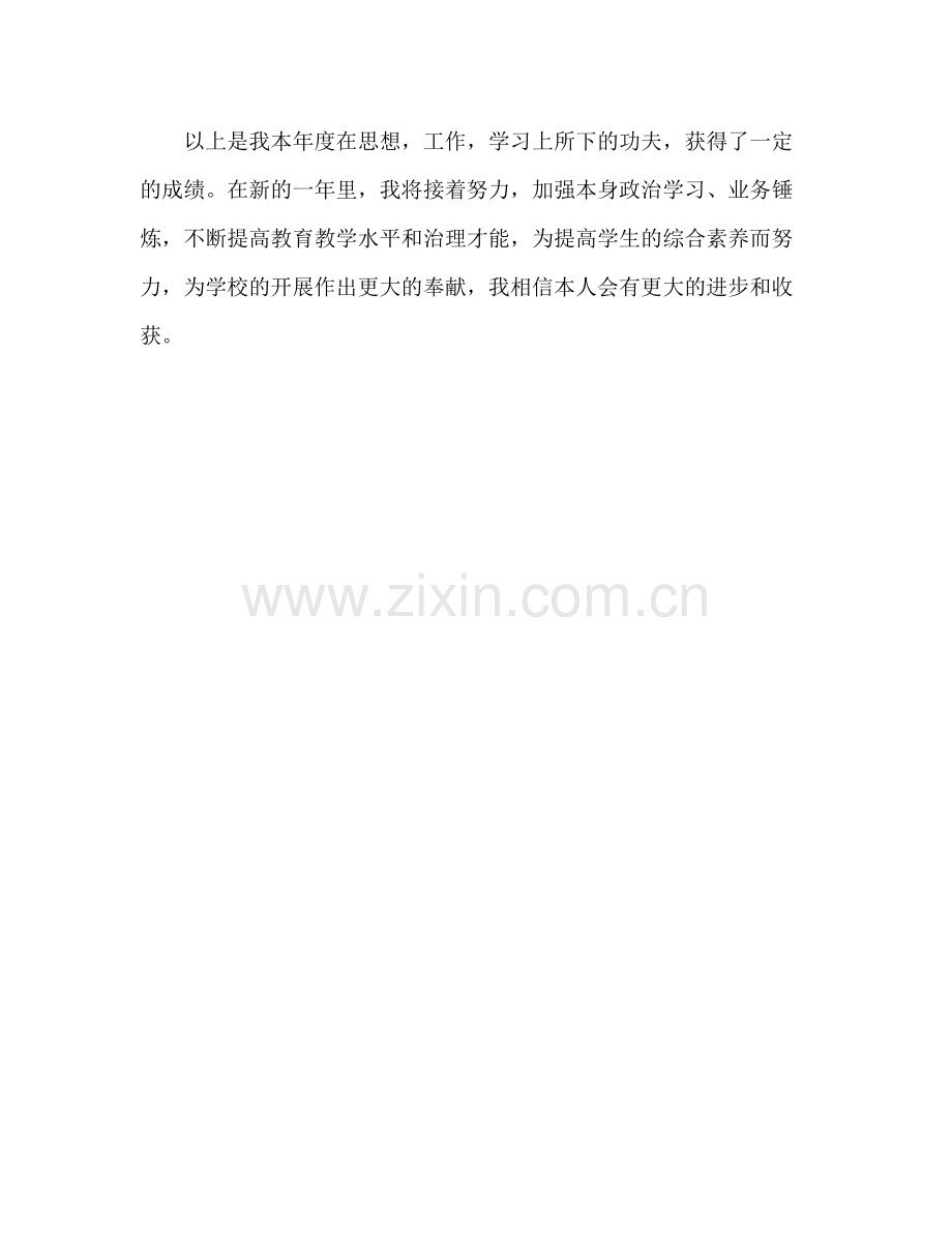 教师个人6月工作参考总结（通用）.docx_第3页