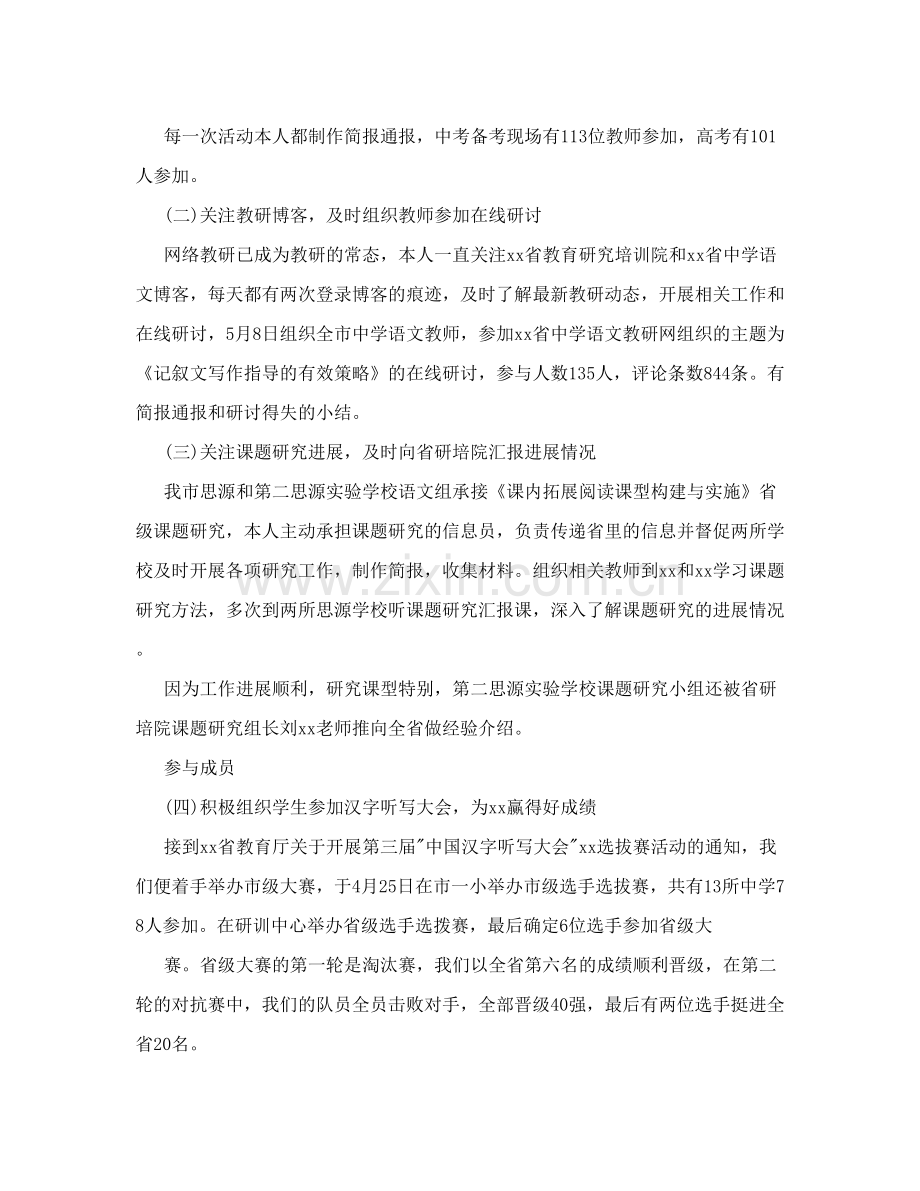 银行员工案件警示教育心得体会.doc_第3页