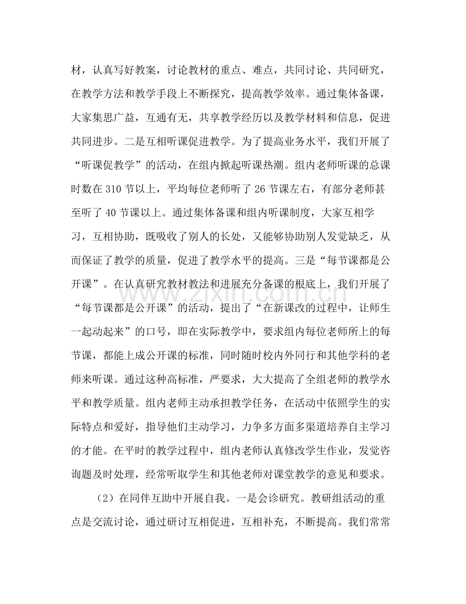 关于年教师工作参考总结优秀范文.docx_第2页