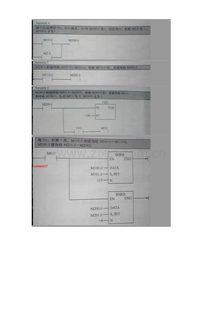 舞台灯光控制系统.docx_第3页