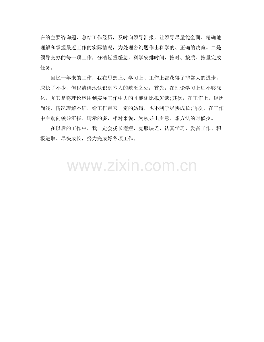 公务员年度考核个人自我参考总结（通用）.docx_第2页