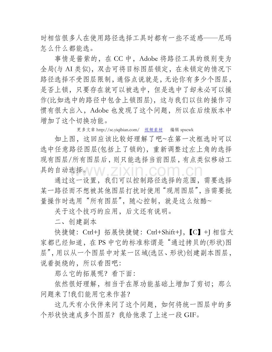 制作菱形针织纹理图案的PS教程.doc_第3页