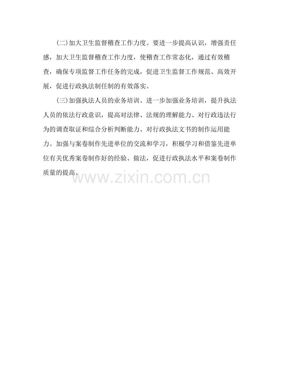 县卫生监督所年卫生监督执法专项稽查工作总结.docx_第3页