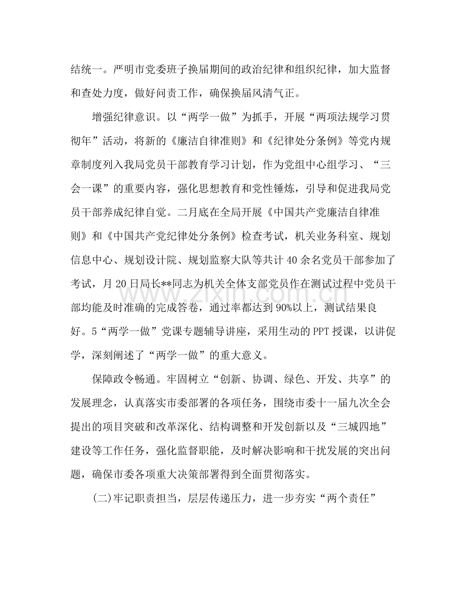 上半年纪检监察工作总结.docx_第2页