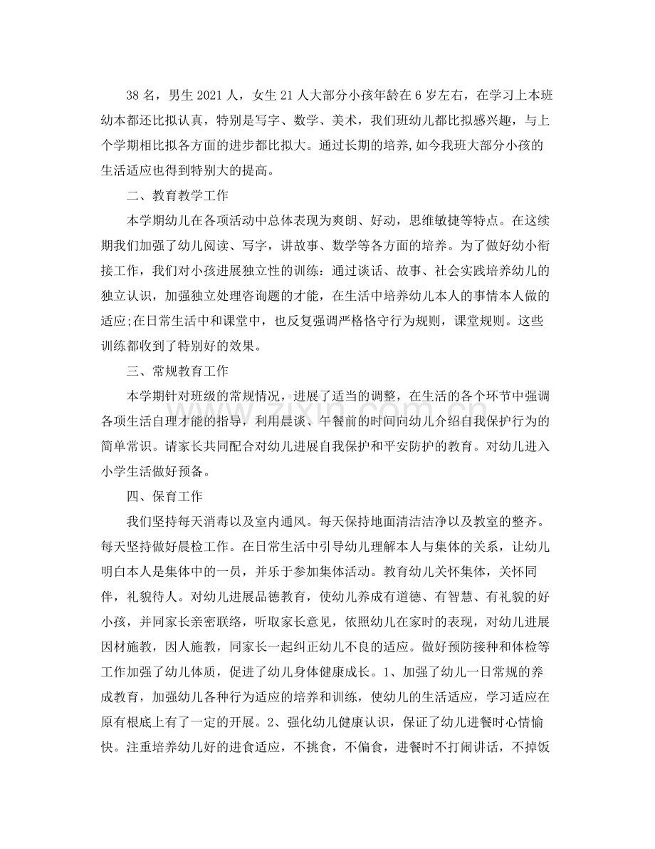 教学工作参考总结秋季教育教学工作参考总结.docx_第3页