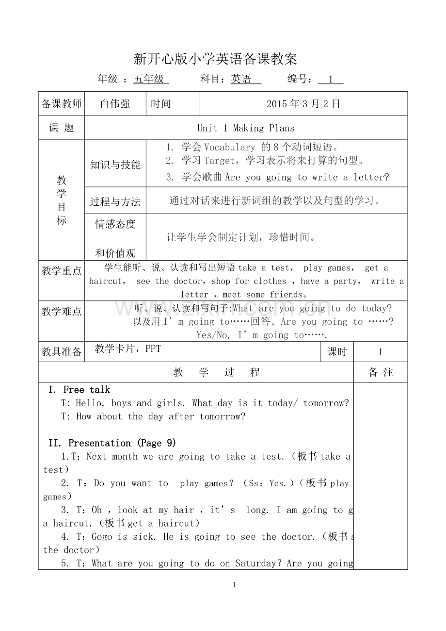 开心英语五年级下册全册教案.doc_第1页