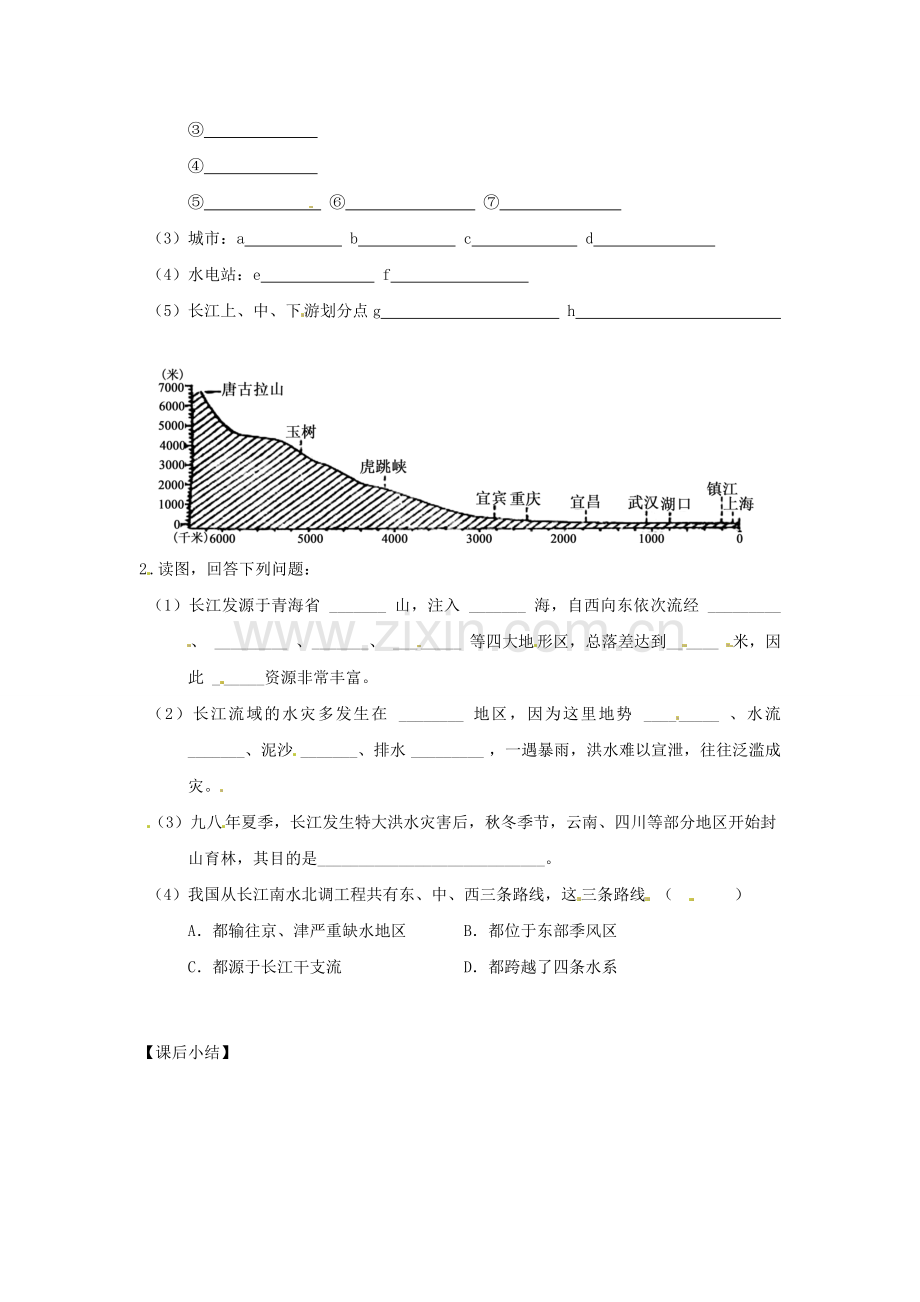 小学教学研究室八年级地理上册 2.3 中国的河流教案2 （新版）湘教版-（新版）湘教版初中八年级上册地理教案.doc_第2页