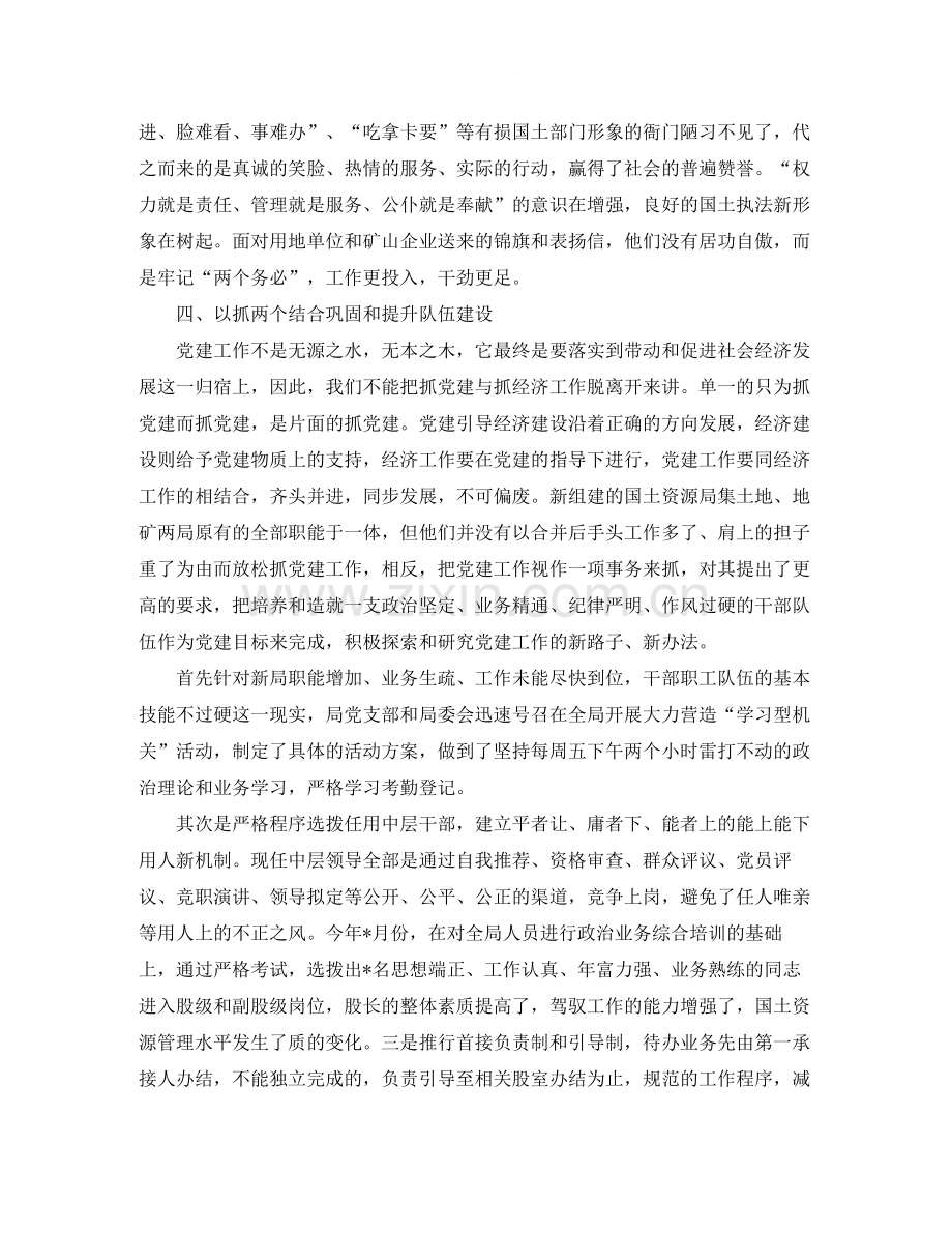 党支部上半年工作总结800字.docx_第3页