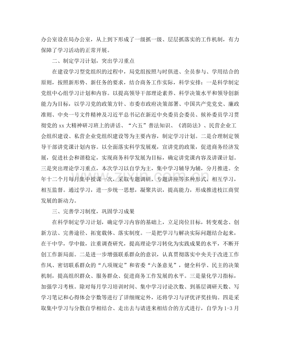 2020年党员个人学习总结.docx_第3页