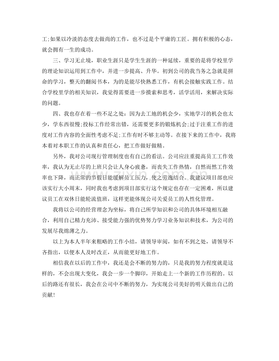 服务顾问年底个人工作总结范文 .docx_第2页