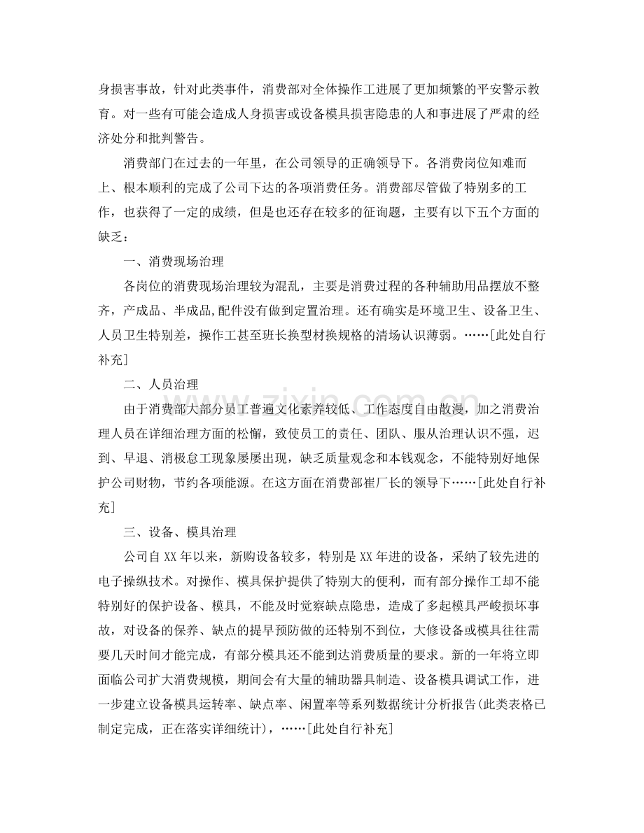 办公室工作参考总结生产部门办公室年终参考总结范文报告.docx_第2页