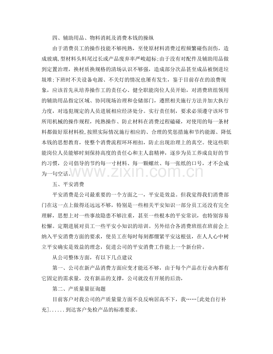 办公室工作参考总结生产部门办公室年终参考总结范文报告.docx_第3页