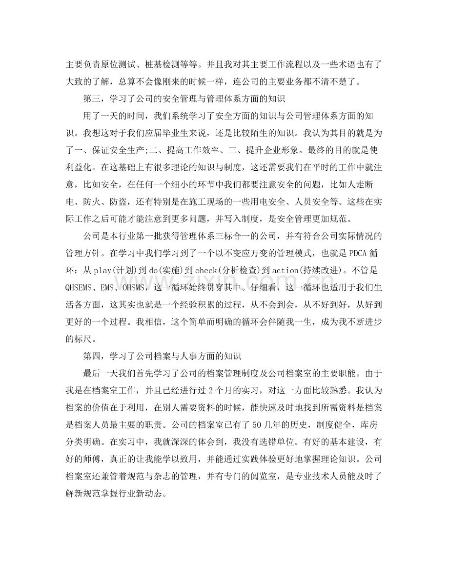 职业培训年度工作总结.docx_第2页