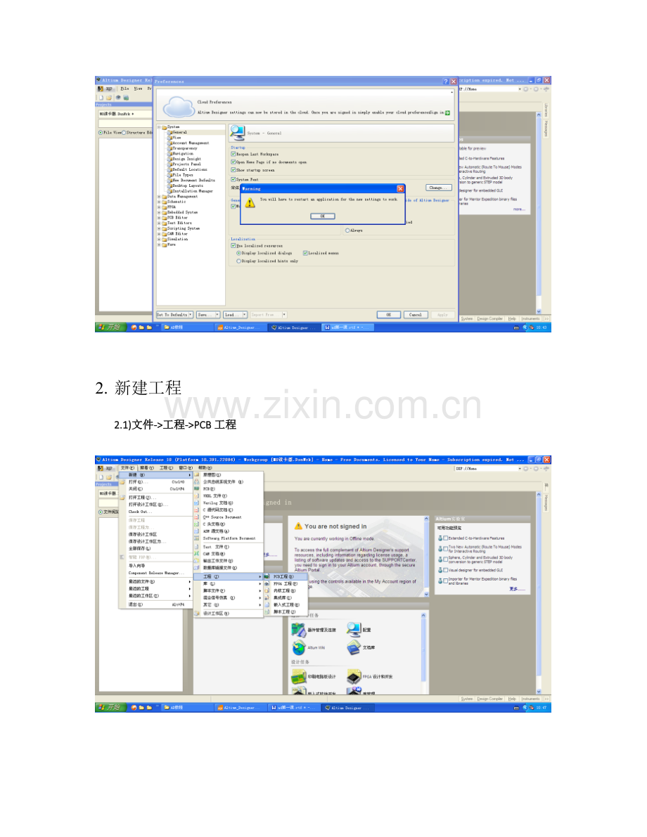 AD软件(新手教程).doc_第2页