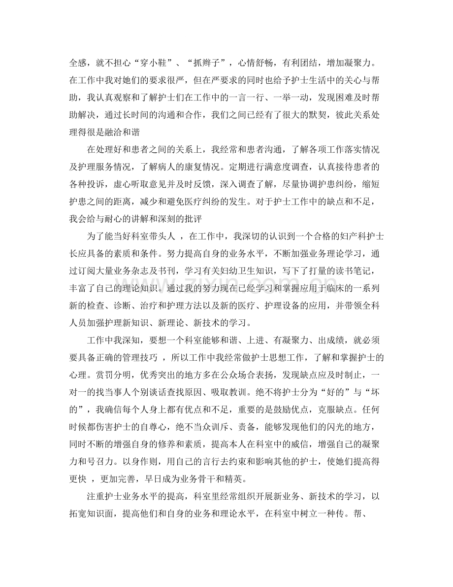 医院科室年终工作总结.docx_第2页