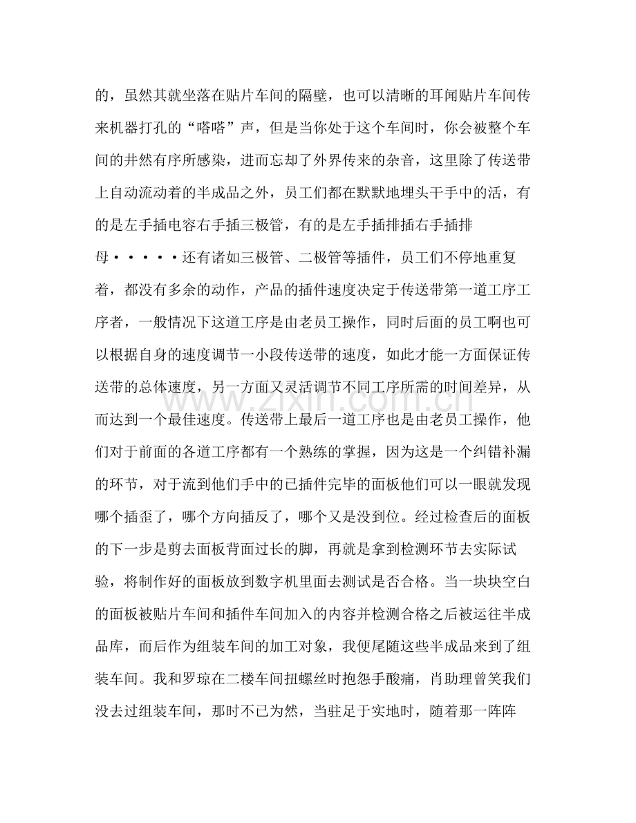 会计专业企业实习总结.docx_第3页