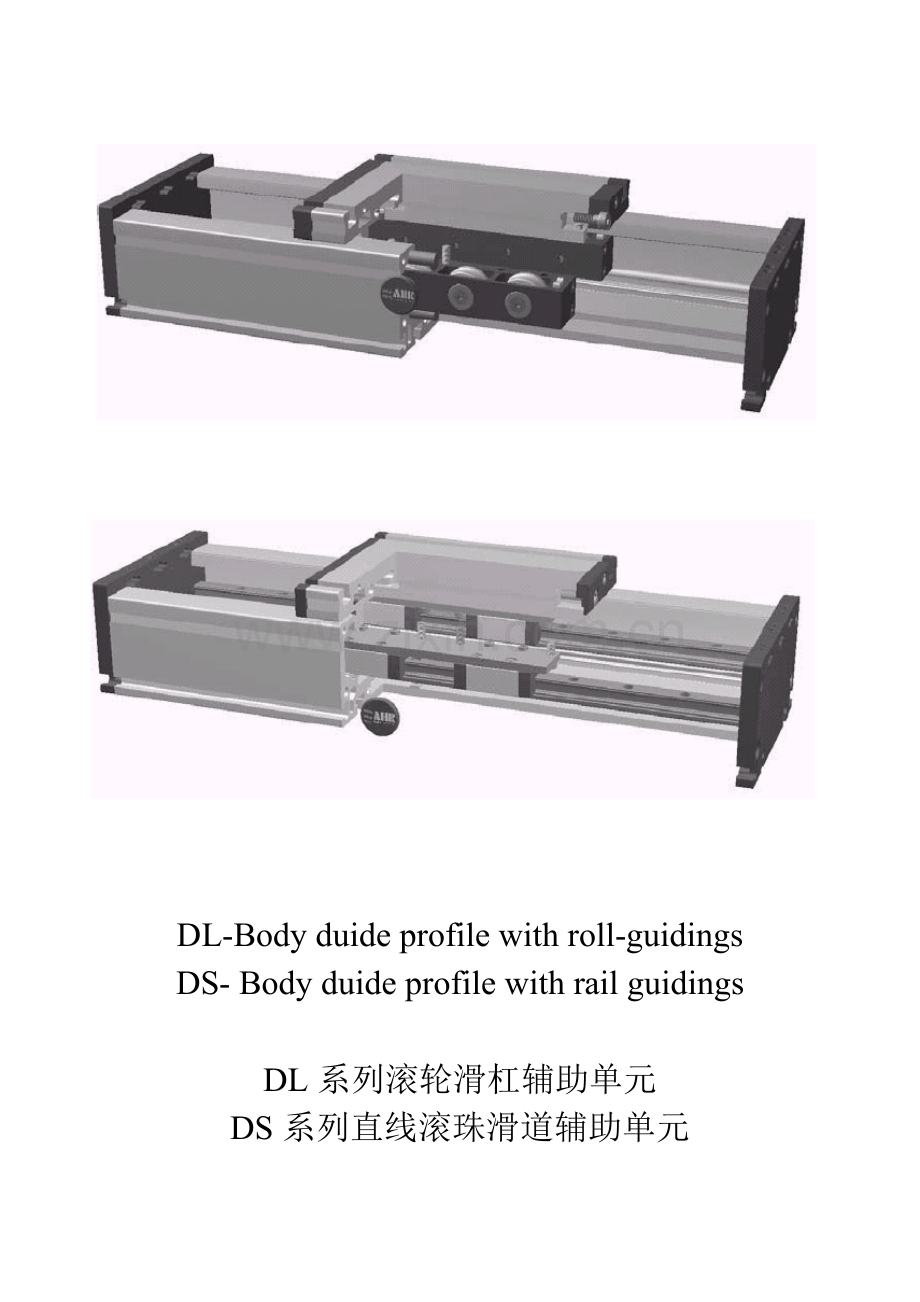 第十章 DL DS 辅助单元.doc_第1页