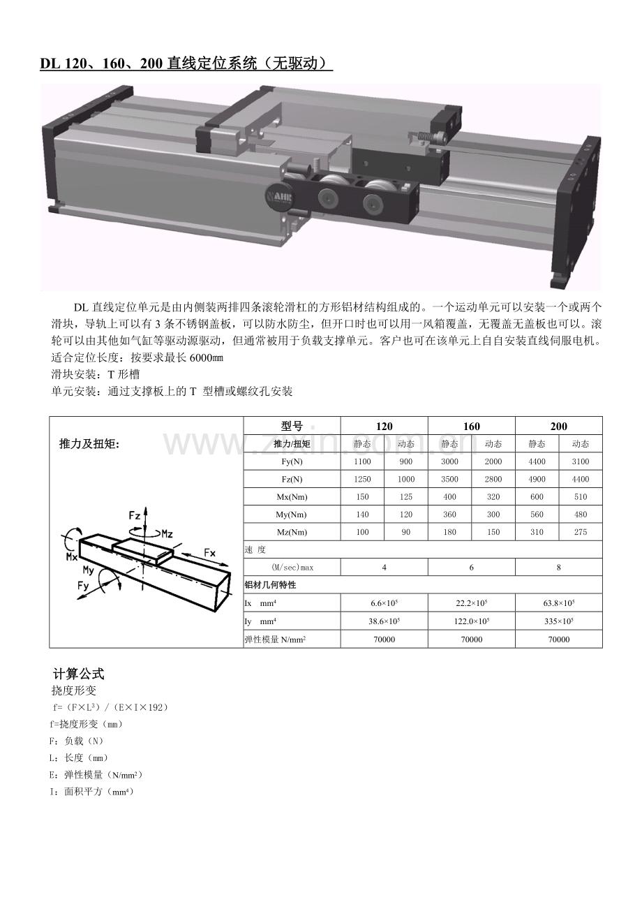 第十章 DL DS 辅助单元.doc_第2页