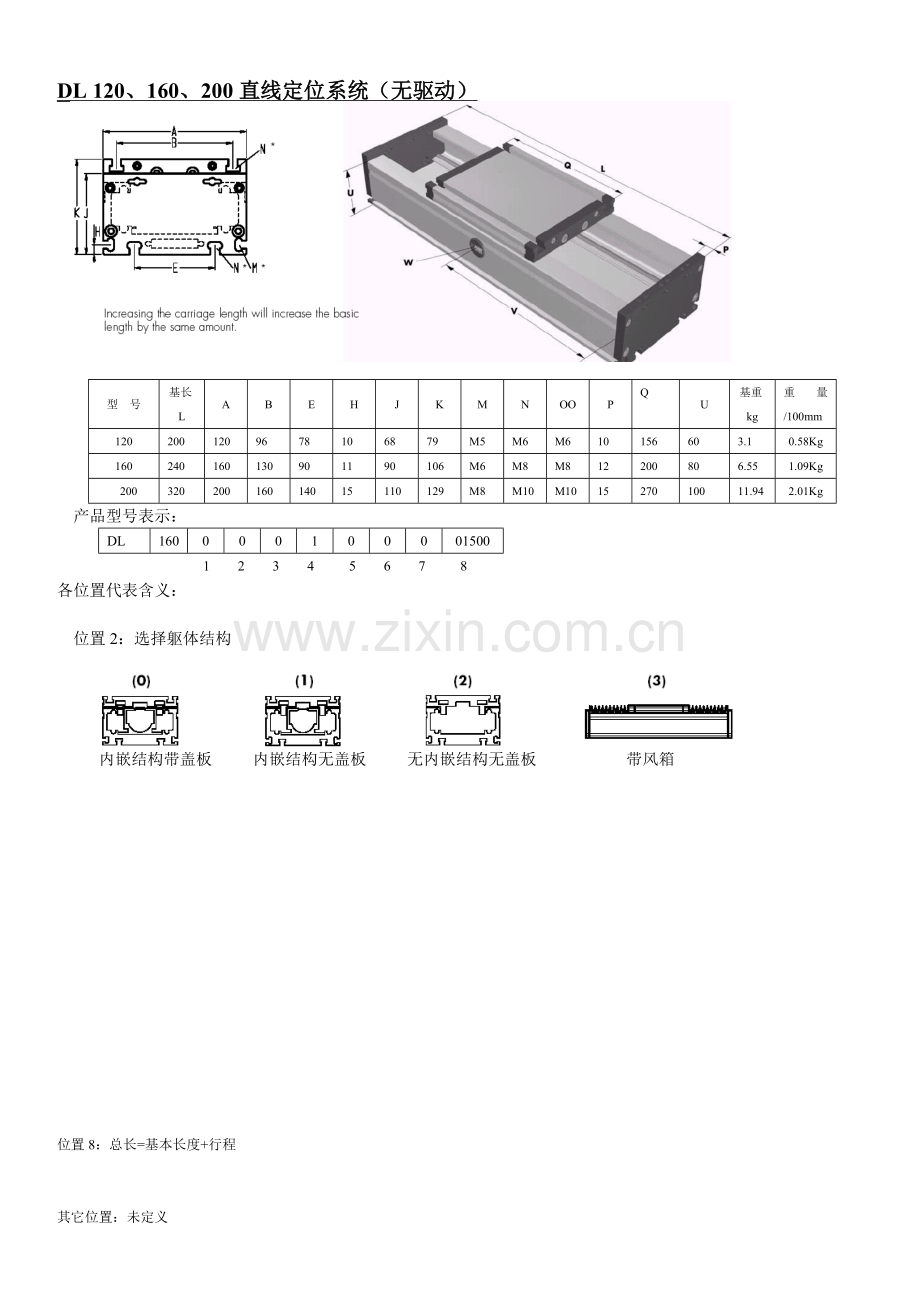 第十章 DL DS 辅助单元.doc_第3页