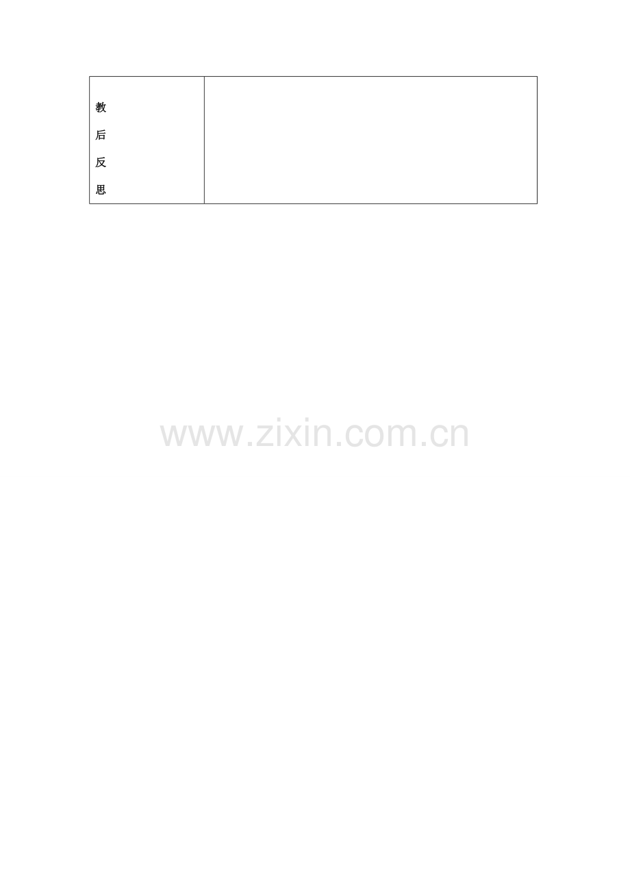 八年级数学下册 1.1二次根式教案 浙教版.doc_第3页