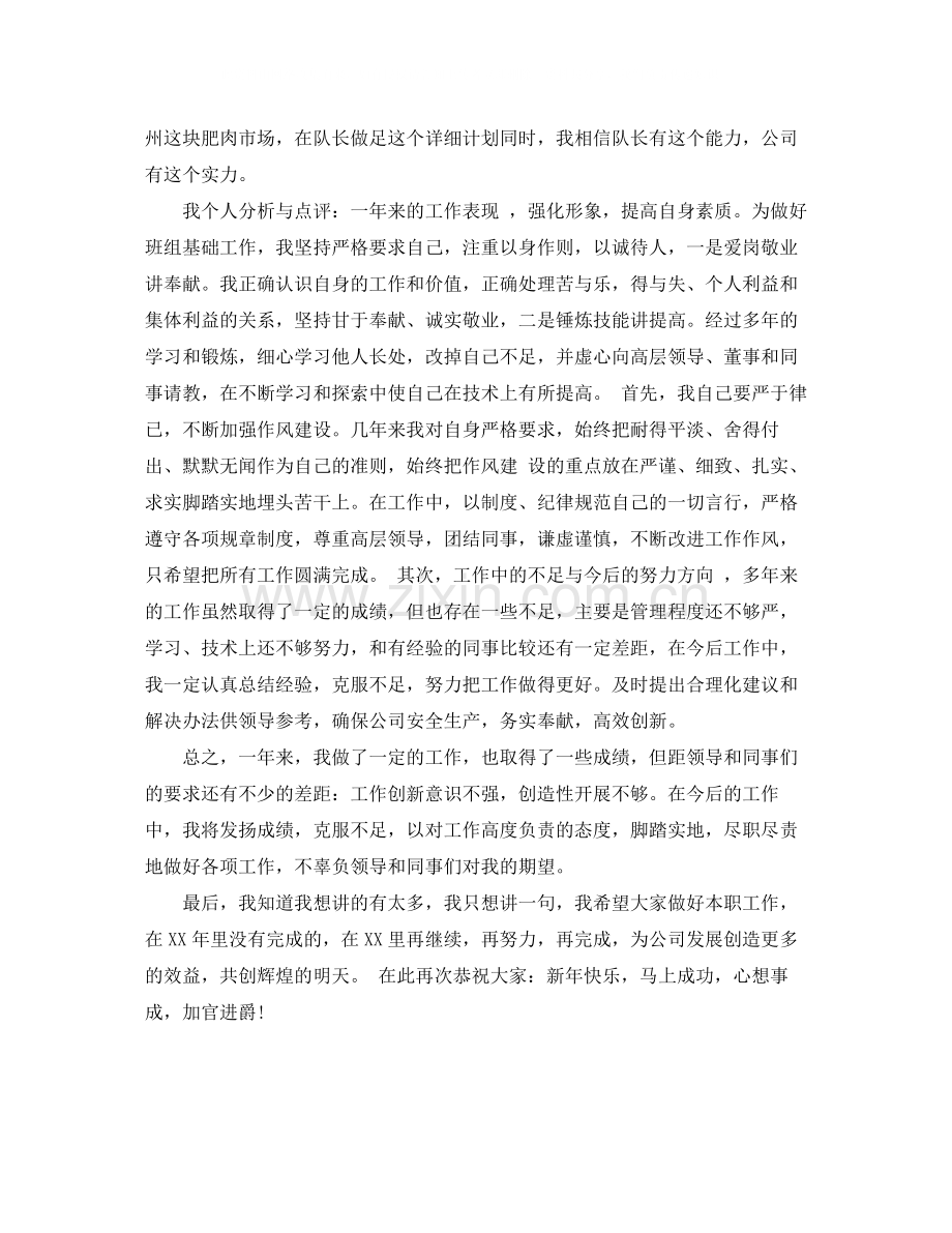 企业部门经理工作总结范文3篇.docx_第2页