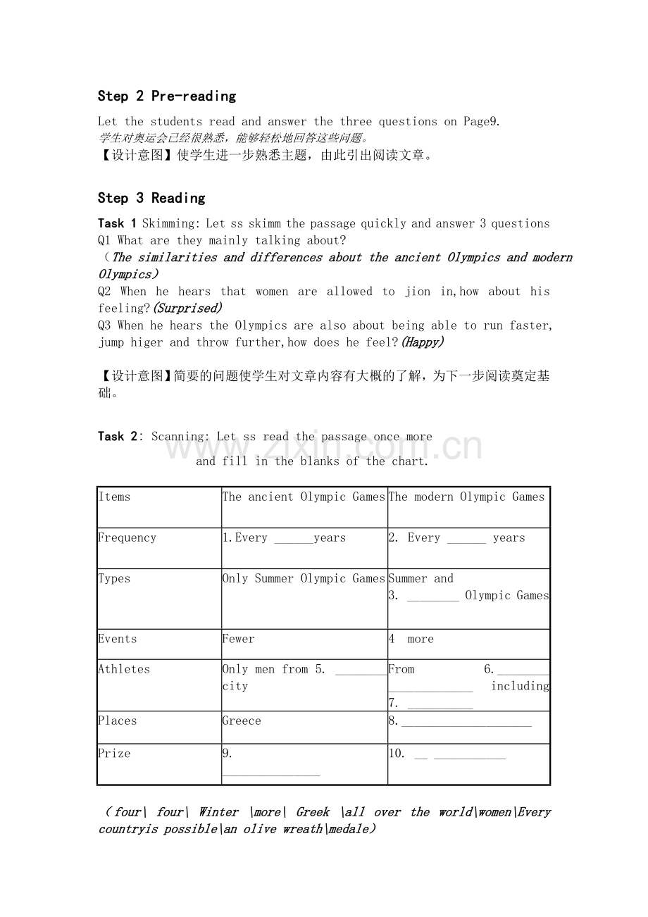 必修2Unit2TheOlympicGames教学案例.doc_第2页