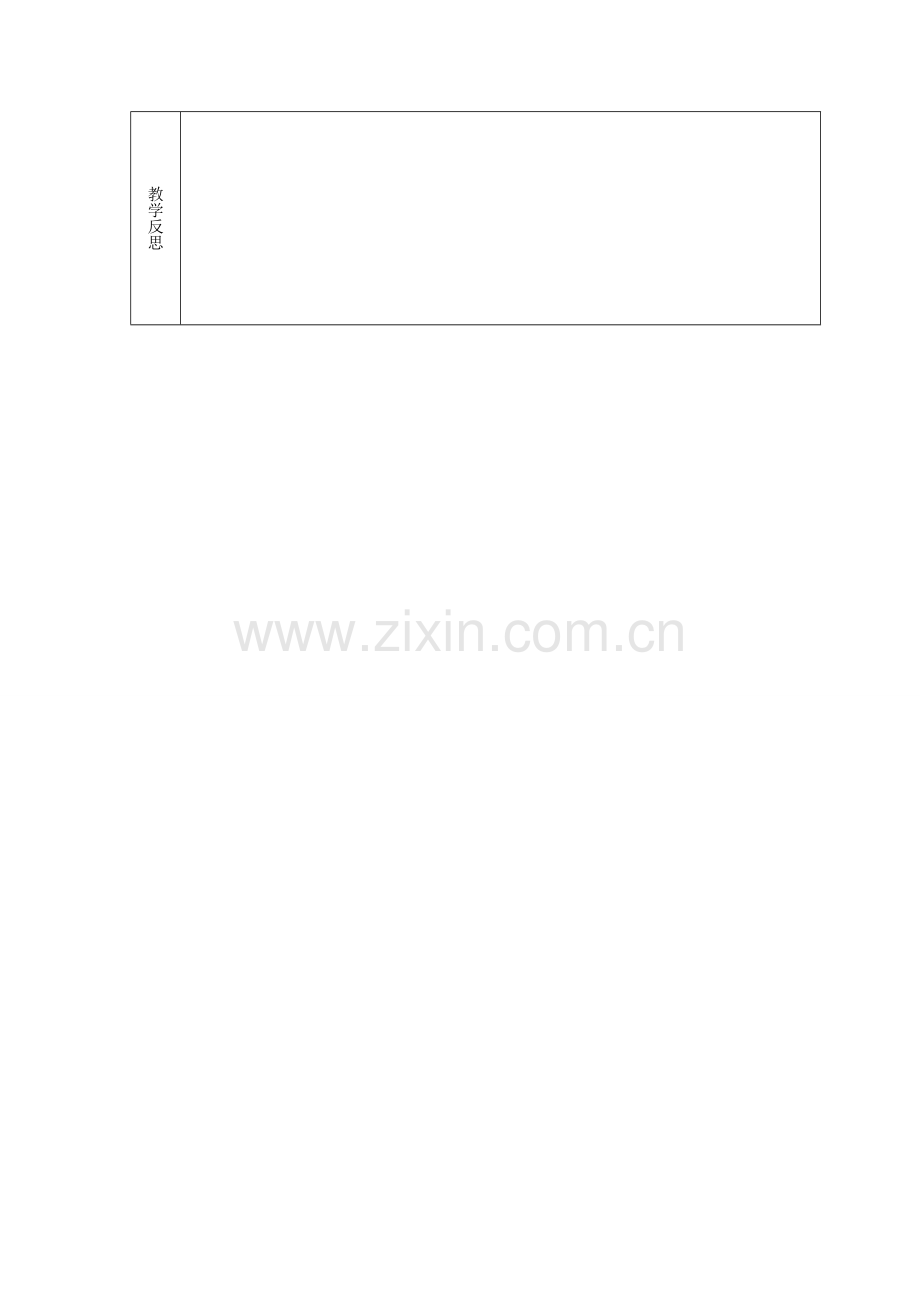 吉林省长春市双阳区八年级数学下册 19 矩形、菱形与正方形 19.1 矩形复习教案 （新版）华东师大版-（新版）华东师大版初中八年级下册数学教案.doc_第3页