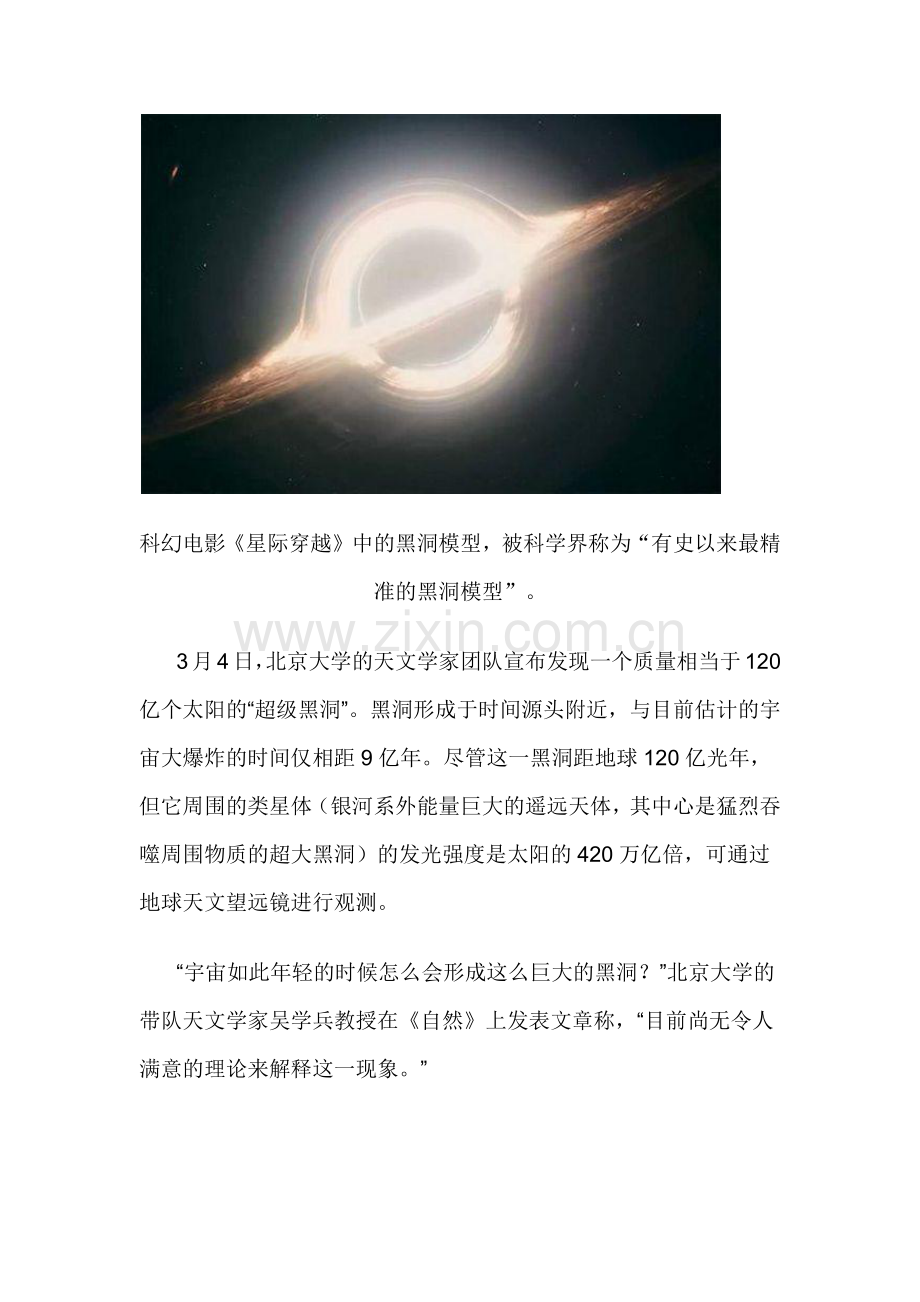 《纽约客》：刘慈欣的小说是对极限问题的哲学思考.docx_第2页