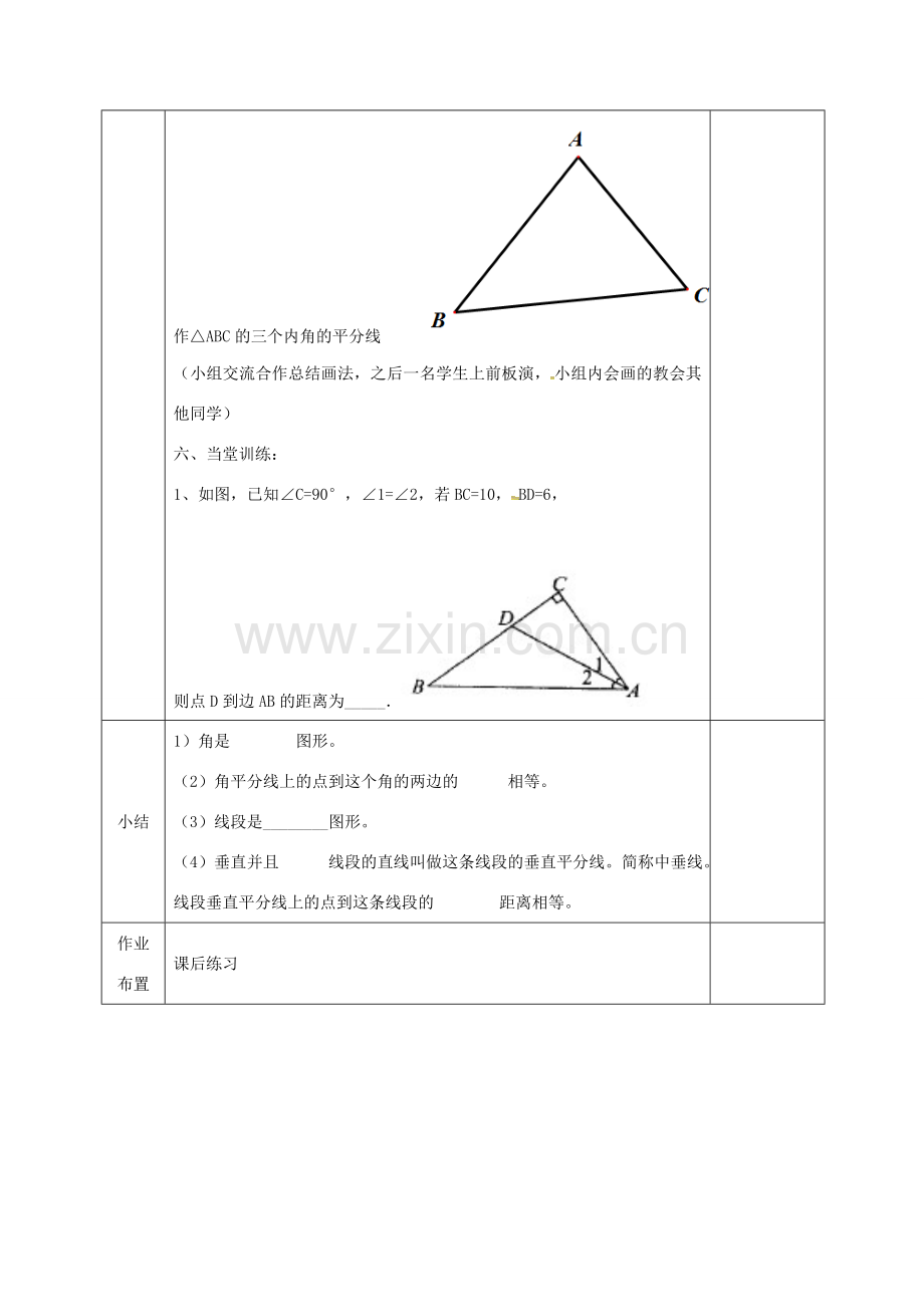 河北省邯郸市肥乡县七年级数学下册 第五章 生活中的轴对称 5.3.3 简单的轴对称图形教案 （新版）北师大版-（新版）北师大版初中七年级下册数学教案.doc_第3页