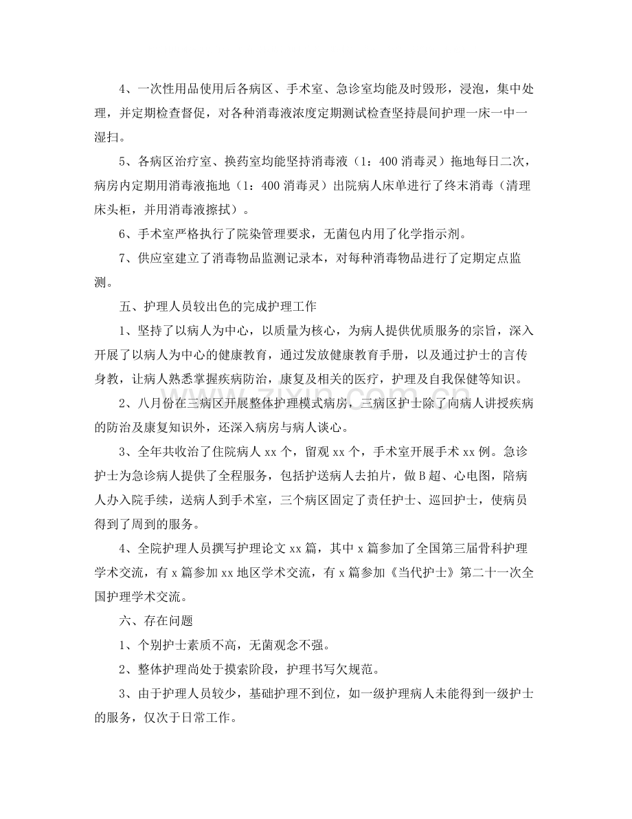 口腔门诊护士工作总结范文三篇.docx_第3页