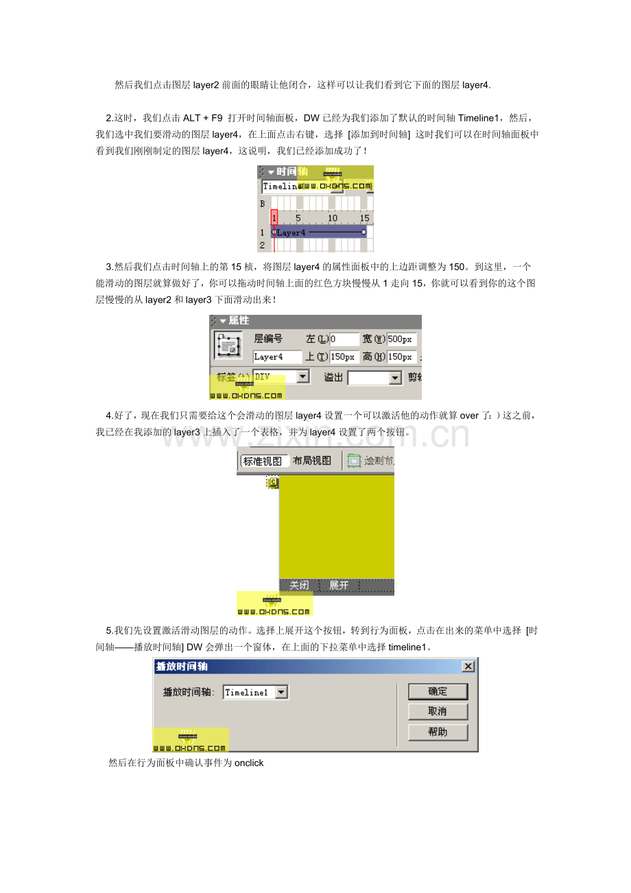 Dreamweaver滑动菜单的制作.doc_第2页