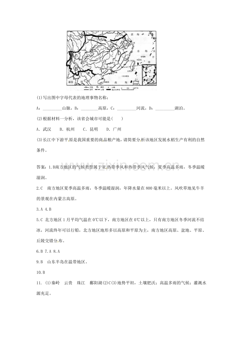 八年级地理下册 第七章 南方地区 第一节 自然特征与农业课时训练 （新版）新人教版.doc_第3页