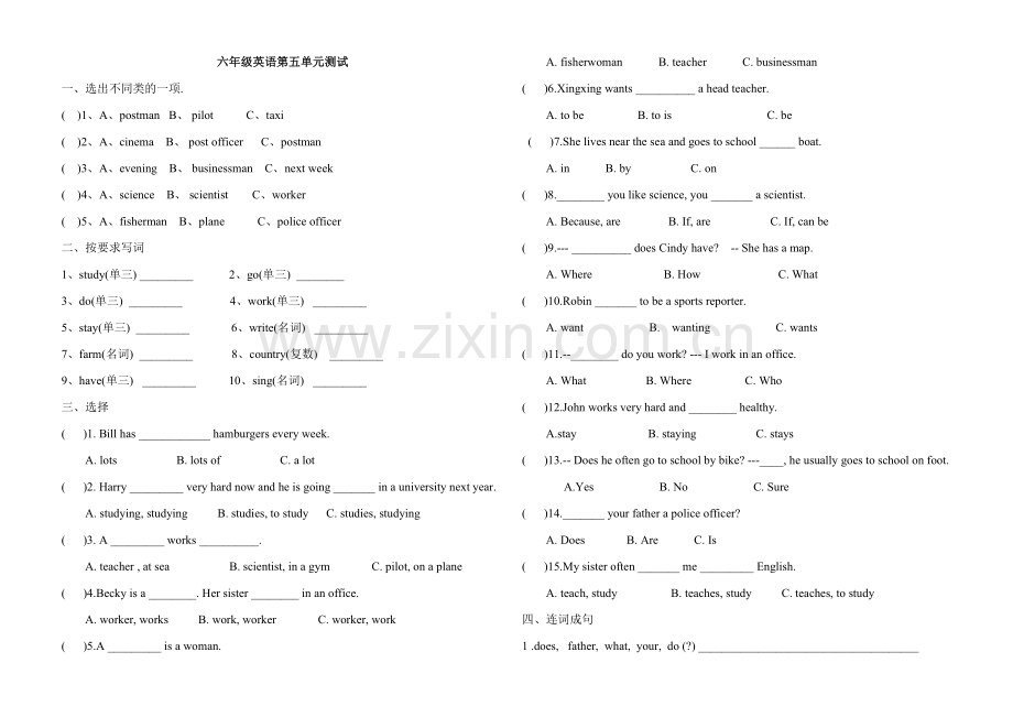 六年级英语第五单元测试.doc_第1页