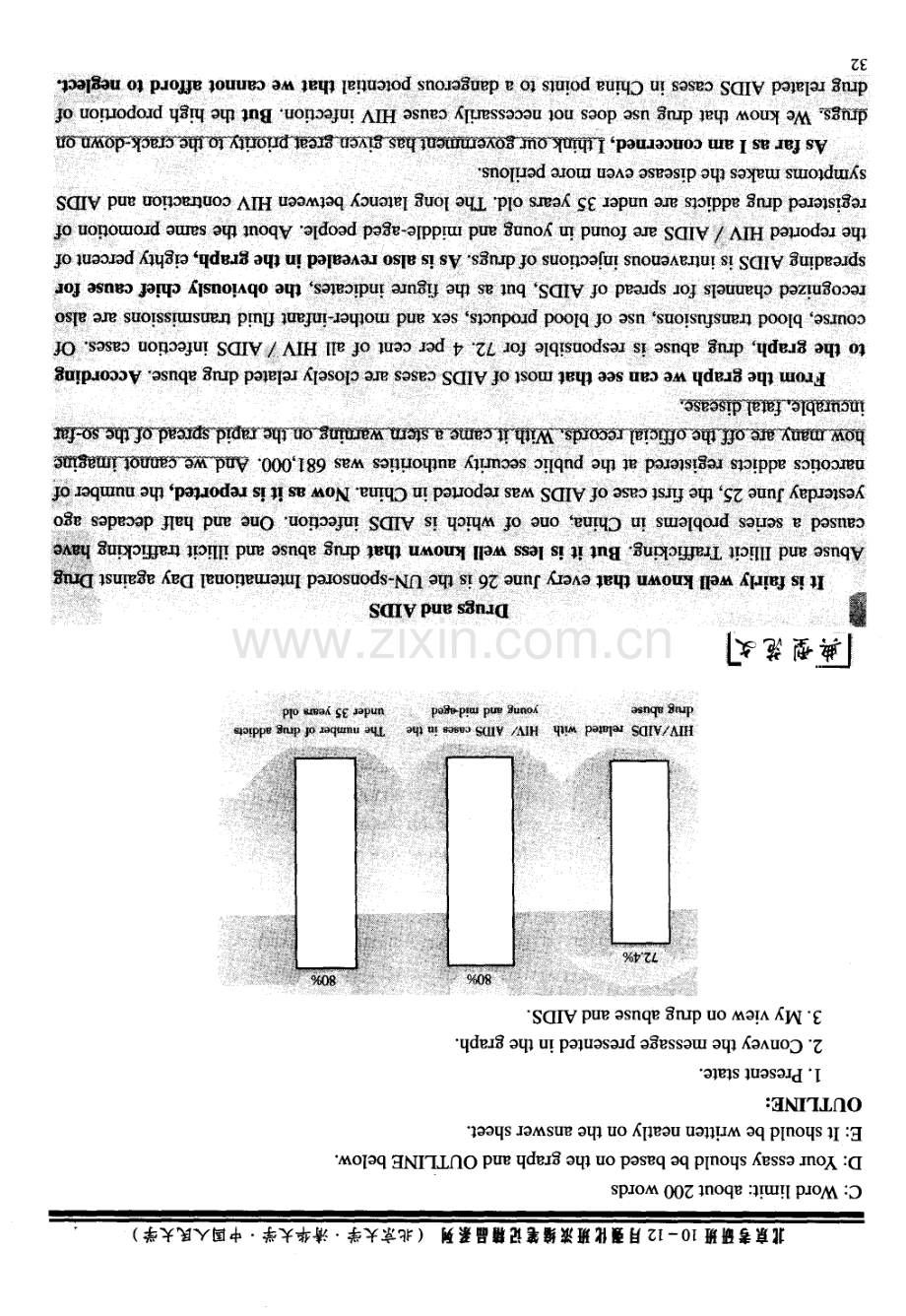 考研英语辅导讲义.pdf_第2页