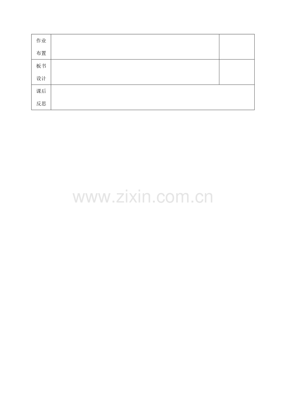 河北省邯郸市肥乡县七年级数学下册 第一章 整式的乘除 1.3 同底数幂的除法（1）教案 （新版）北师大版-（新版）北师大版初中七年级下册数学教案.doc_第3页