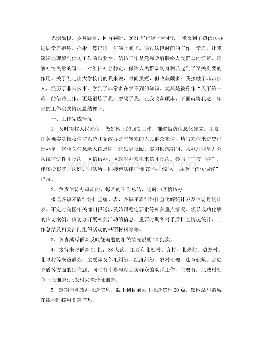 工作参考总结格式个人年度工作参考总结格式范例.docx_第3页