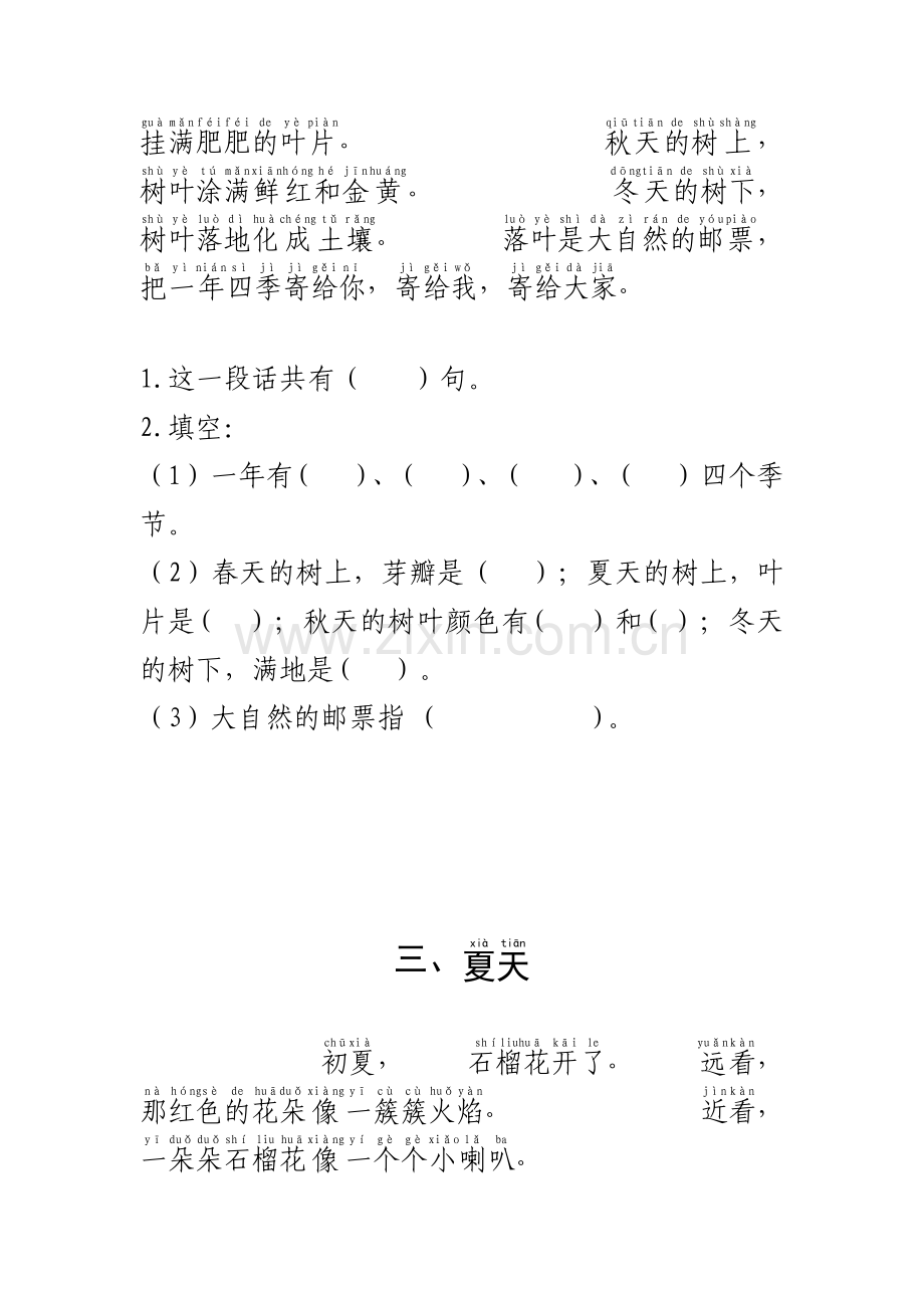 部编版一年级语文上册短文阅读练习题(拼音版).doc_第2页