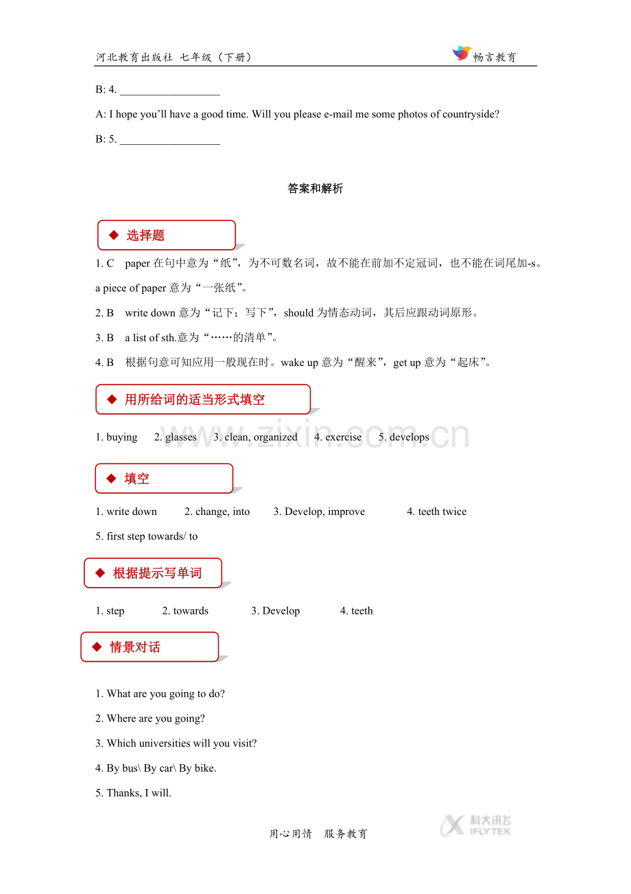 【同步练习】Unit-7-Lesson-42(冀教)-1.docx_第3页