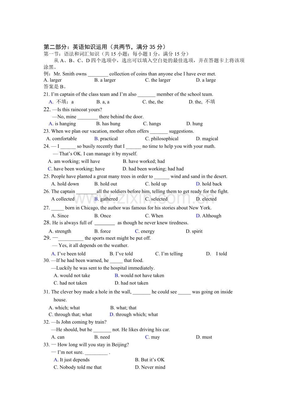 高二英语外研版 选修6 期末教学质量检测英语试题.doc_第3页