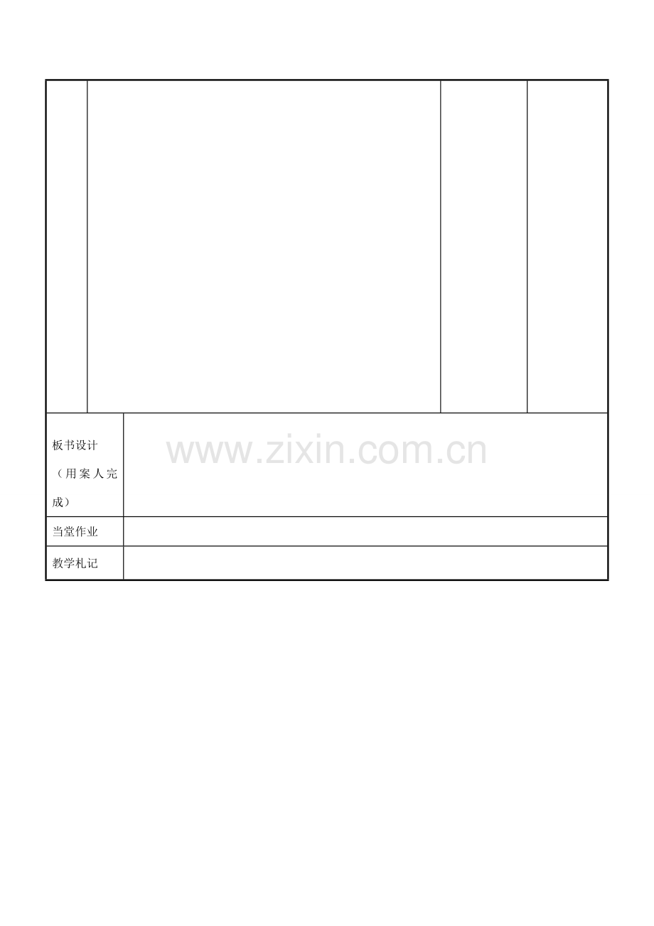 八年级数学上册 第六章 一次函数 6.4 用一次函数解决问题教案1（新版）苏科版-（新版）苏科版初中八年级上册数学教案.doc_第3页