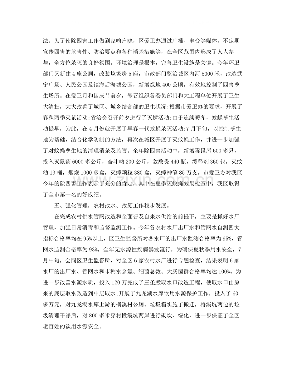 社区爱卫月工作总结.docx_第3页