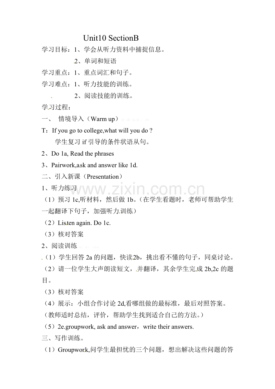 2014秋教案课件学案同步练习-八年级英语上册第十单元(8份)Unit10-SectionB.doc_第1页