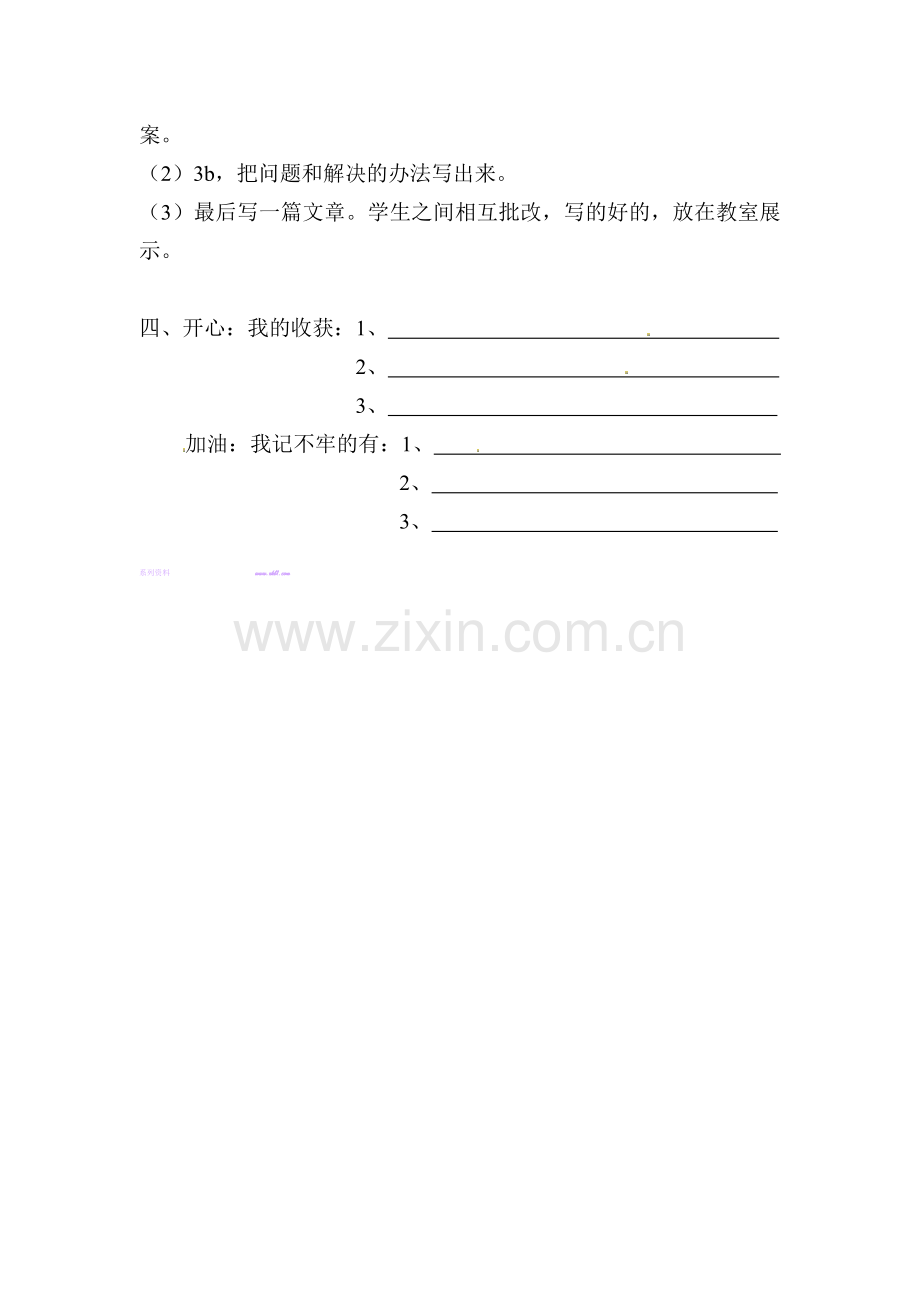 2014秋教案课件学案同步练习-八年级英语上册第十单元(8份)Unit10-SectionB.doc_第2页