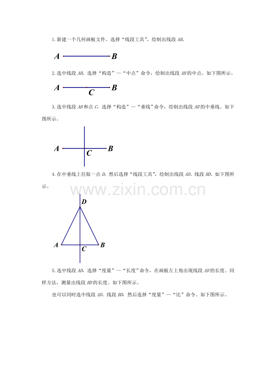 八年级数学下册 1.3.1 线段的垂直平分线教案 （新版）北师大版-（新版）北师大版初中八年级下册数学教案.doc_第2页