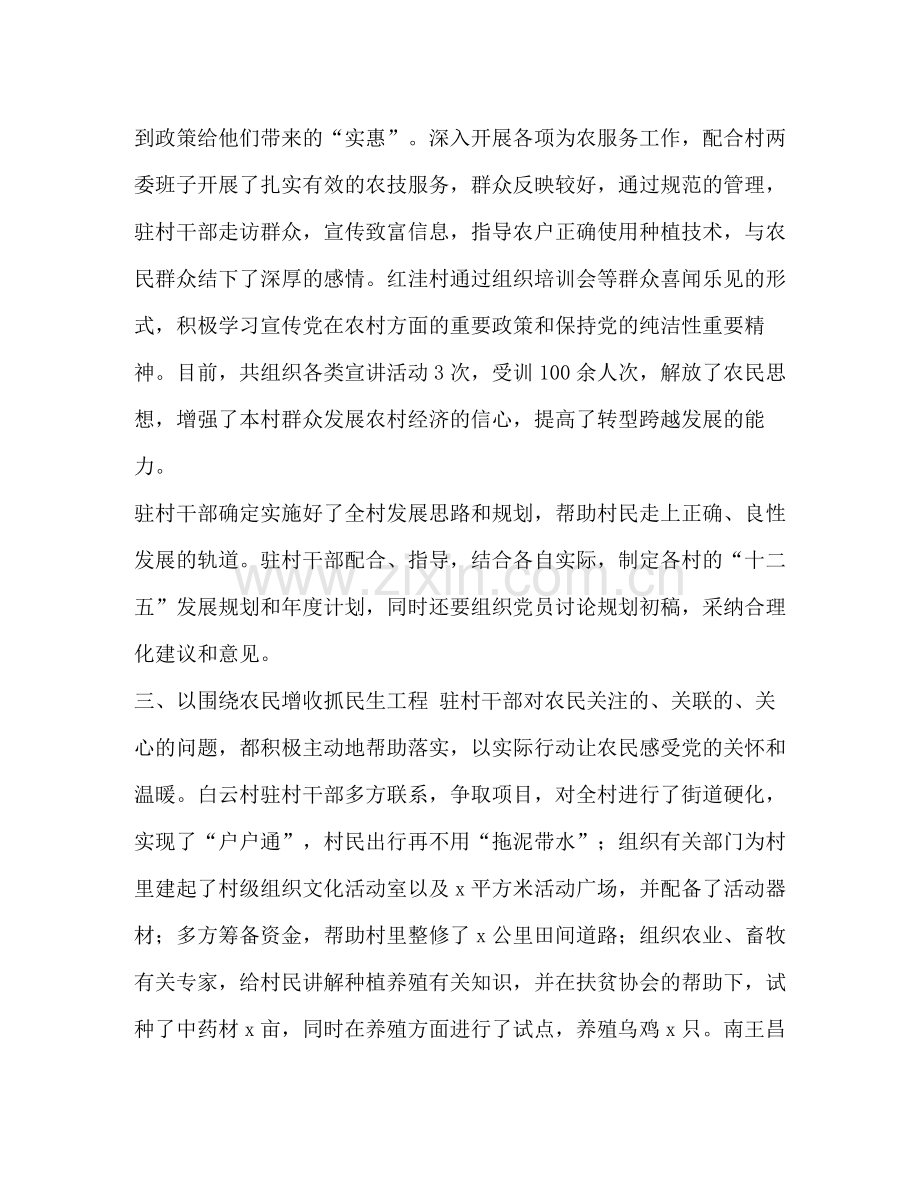 【整理乡镇公务员年度考核工作个人总结范本】公务员年度考核.docx_第2页