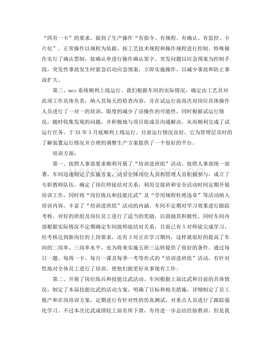 2020年工程师个人工作总结范文.docx_第2页