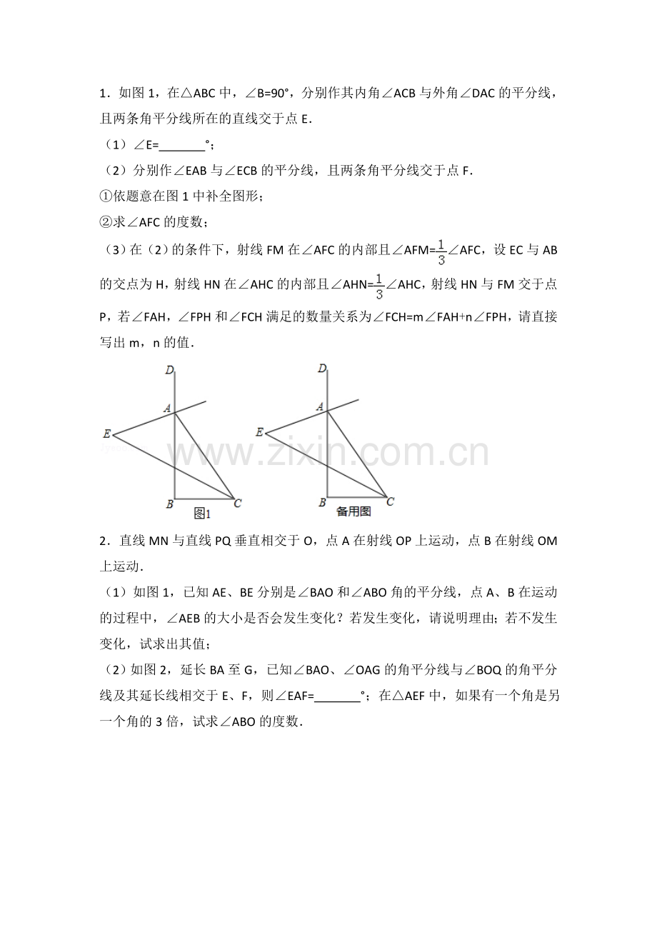 初一刷题资料.doc_第1页