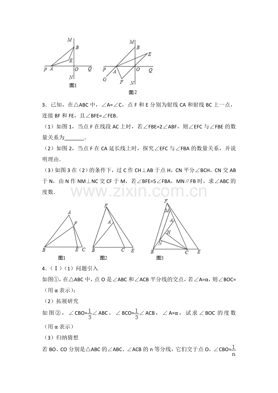 初一刷题资料.doc_第2页